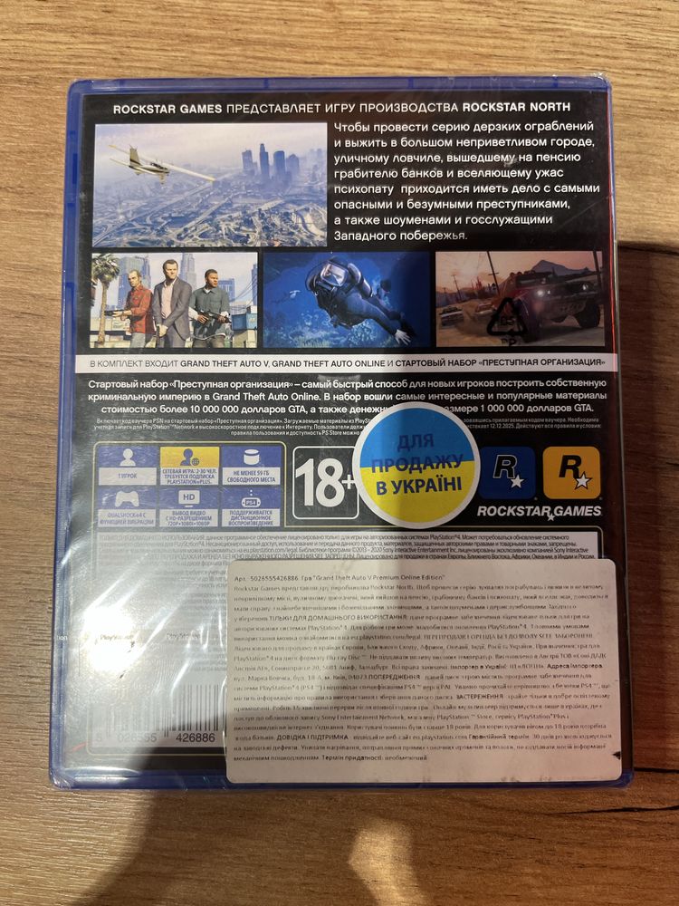 Гра консольна PS4 GTA Five Premium Edition