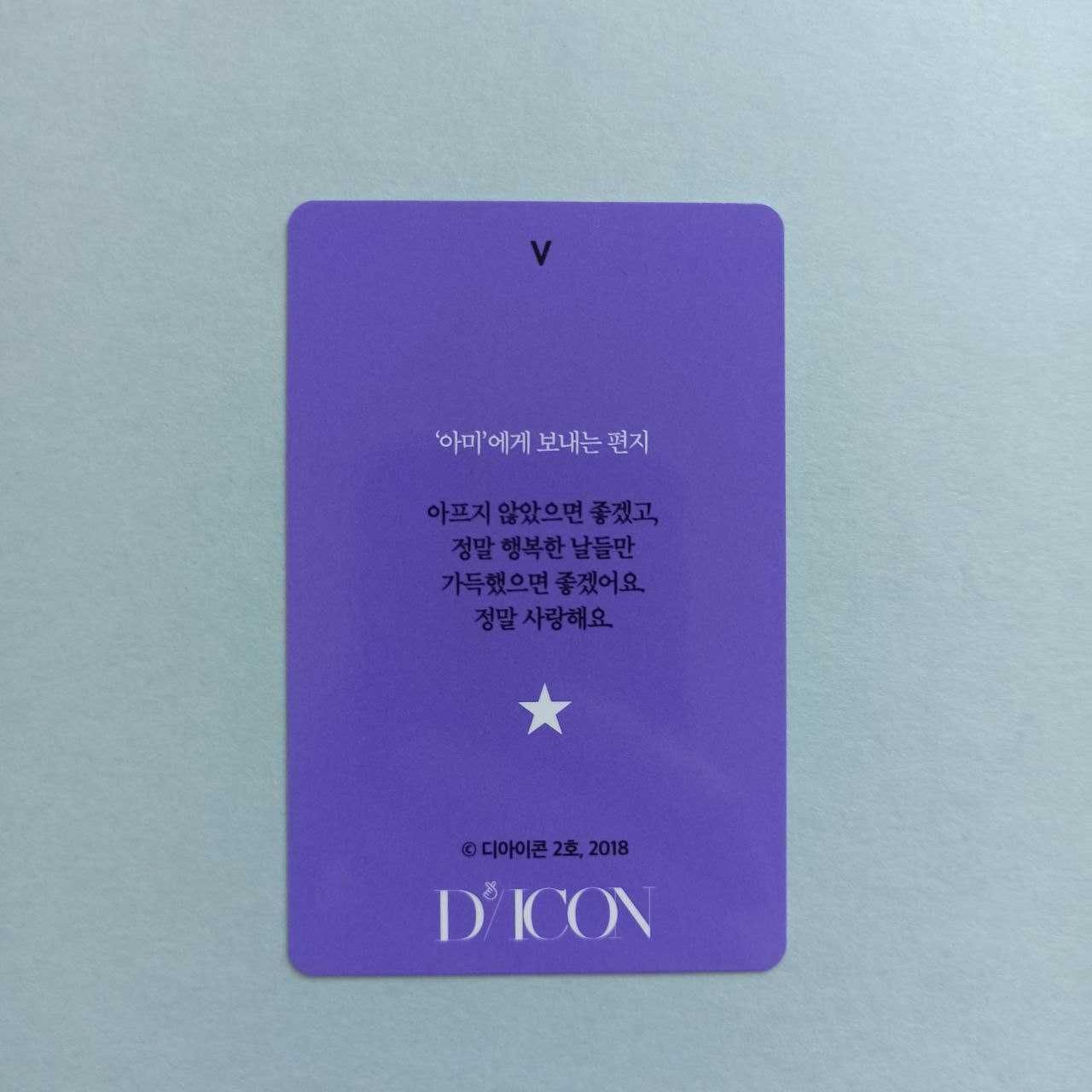 BTS: Kim Taehyung - D`ICON 2018 photocard