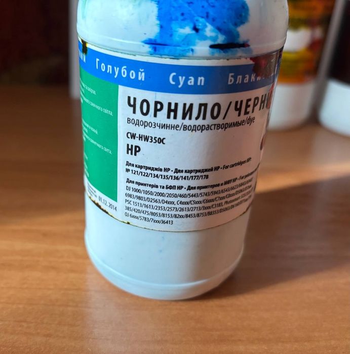 Чорнила на принтер HP