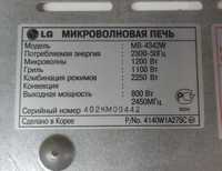 Детали от микроволновки LG MB-4342V