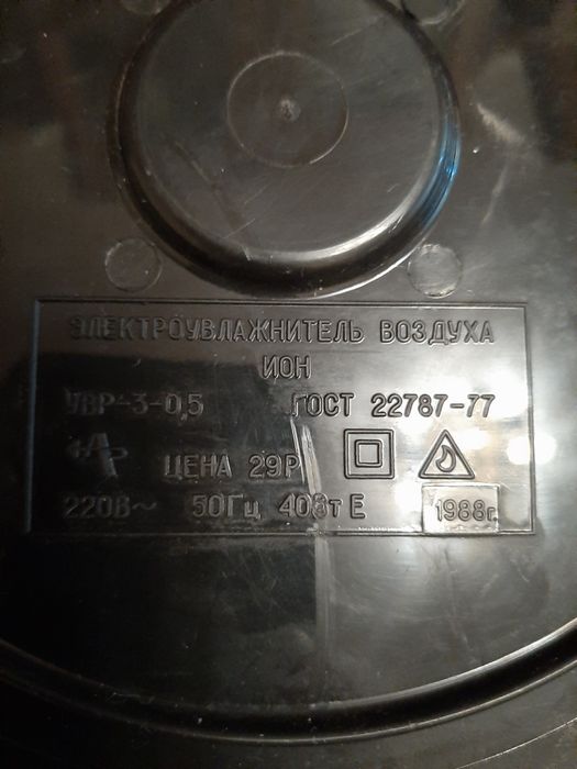 Зволожувач повітря, прилад для сушіння рук,вентилятор