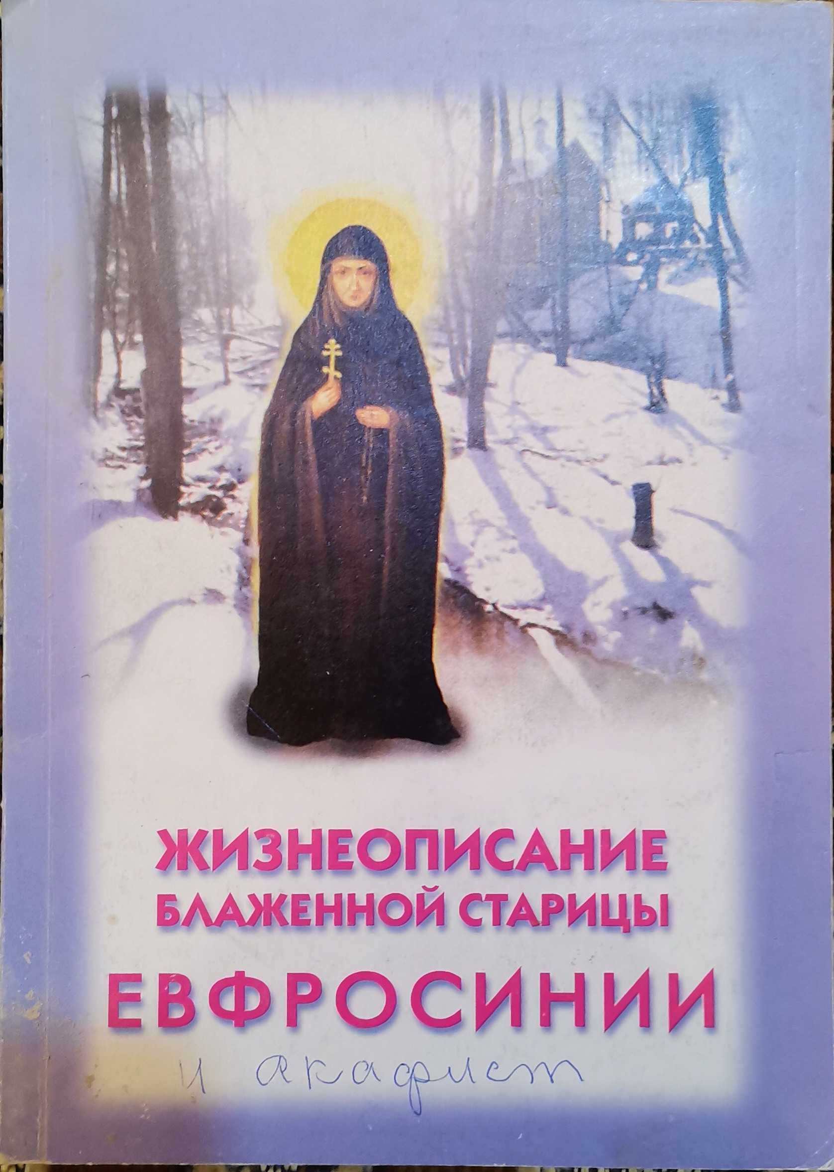 Книги - церковная, христианская литература