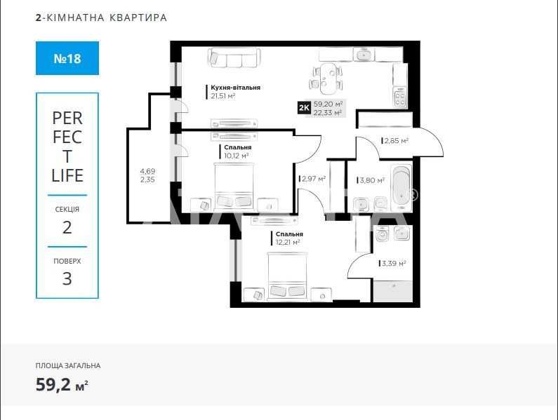 Продаж 2-кімнатної квартири у Винниках. ЖК PERFECT LIFE