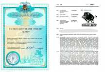 Продам Торговельну марку Дикий Вепр