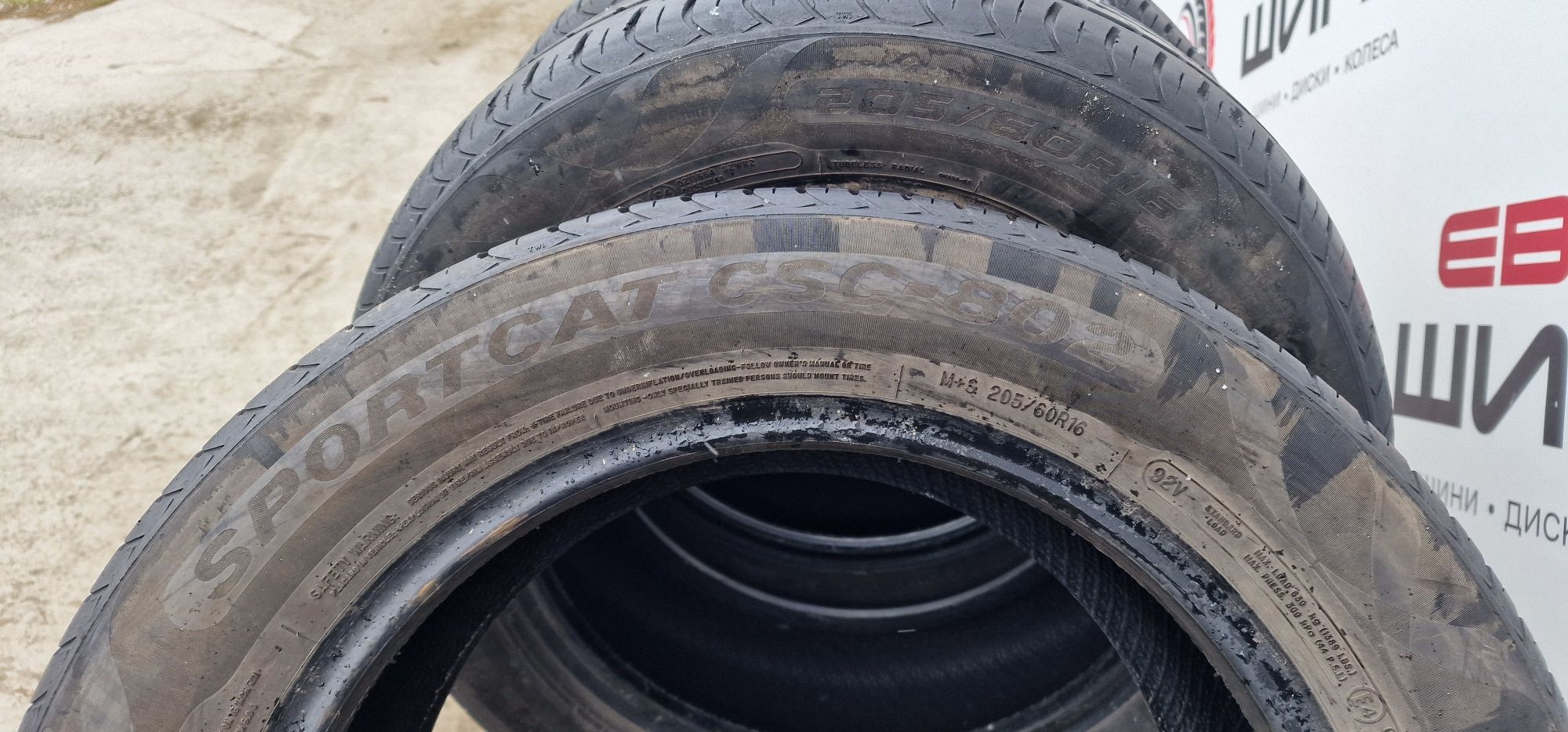 Літо 205/60/R16 7.3 мм 4шт Chendshar Колеса Шини Резина Склад