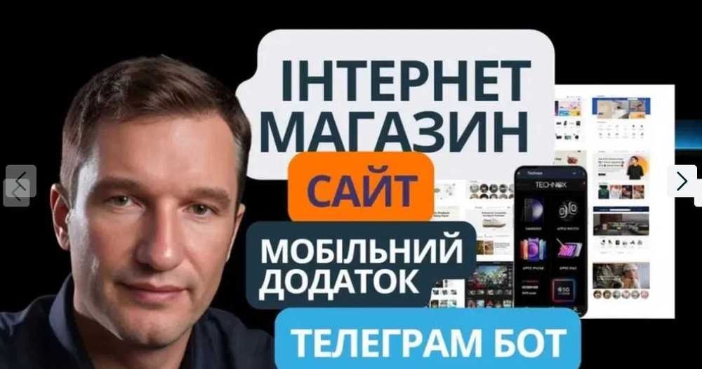 Розробка інтернет-магазину під ключ з ШІ та Telegram ботом. Вордпресс