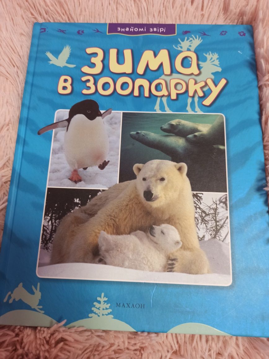 Книги казки на укр мові