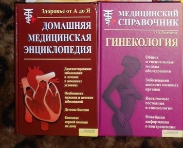 Энциклопедии по медицине