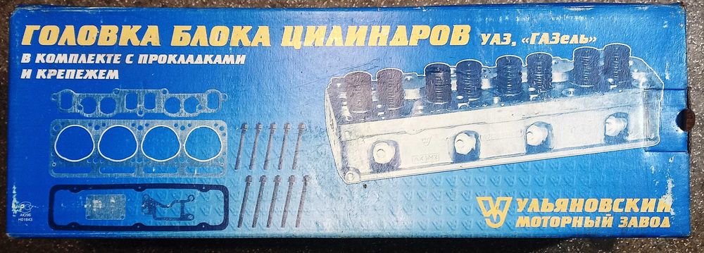 Головка блоку Газель,УАЗ.