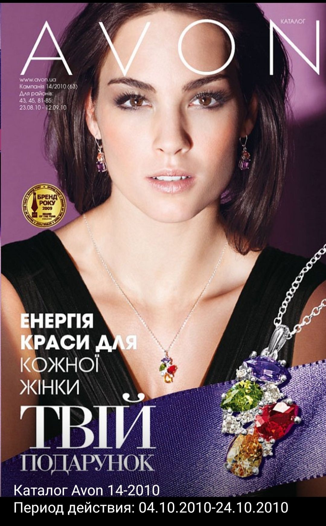 Сережки AVON із серії "Мозаїка" з фіанітами (раритет)