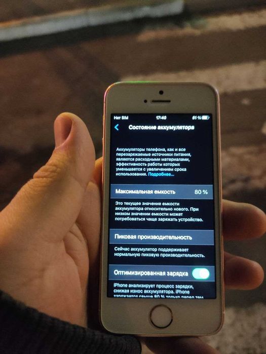 iPhone SE (2016) 32GB Rose Gold. Touch ID. Неверлок (Оригинал)