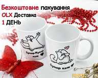 ЧАШКА з Принтом, Фотографією, Фото на кружке для подарунка |Є Хамелеон