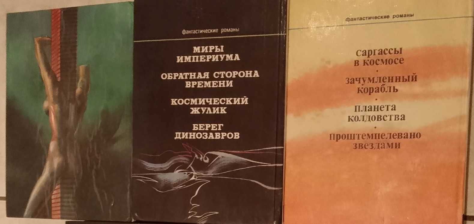 Серия книг фантастика, фэнтези. Издательства "Северо-запад", «Осирис".