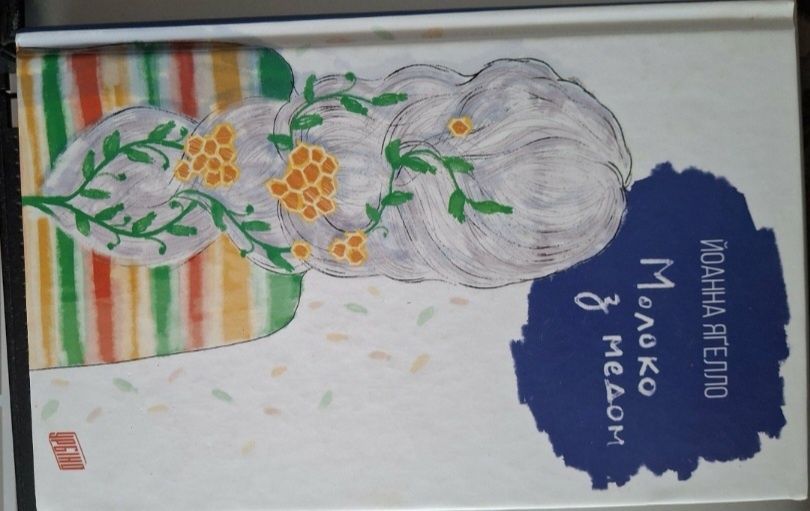 Книга Йоанна Яґелло (комплект із 4 книг) Кава з кардамоном