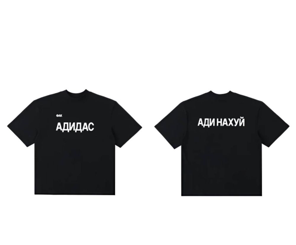 Yeezy x Gosha Rubchinskiy YZY