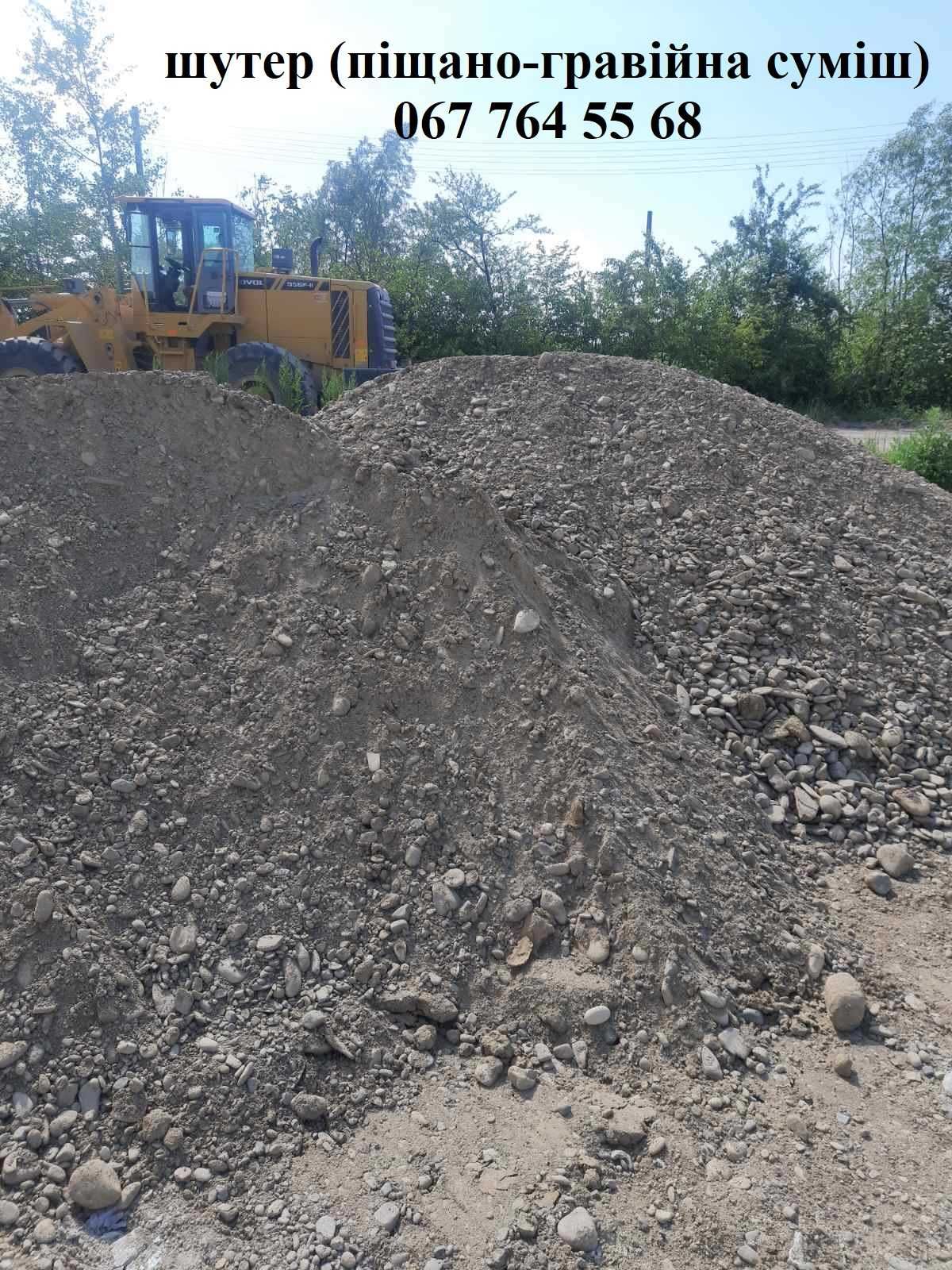 Пісок , Щебінь , відсів  та ін з ПДВ Дрогобич, ТРУСКАВЕЦь та район