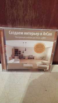 Создаем интерьер в ArCon CD