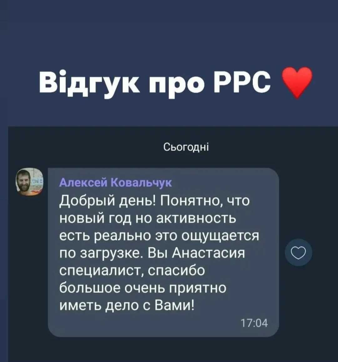 Просування бізнесу в Гугл. Реклама в Google. Бонус 10000 грн