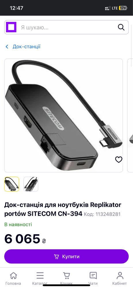 Адаптер/док-станція для ноутбуків
