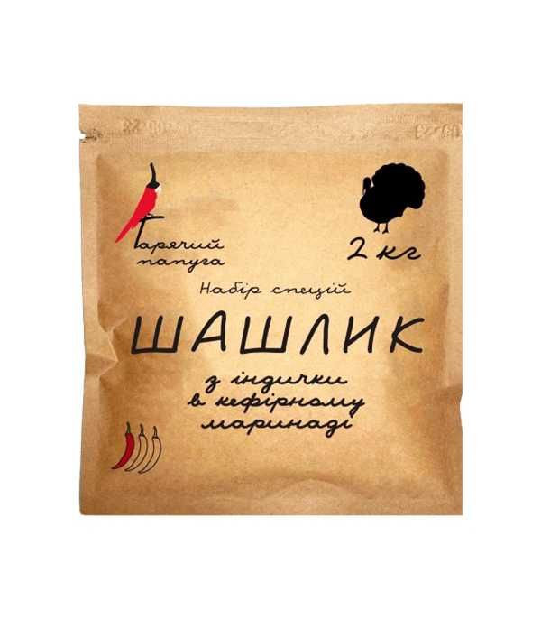 Шашлик без клопоту — з маринадами “Гарячий Папуга”