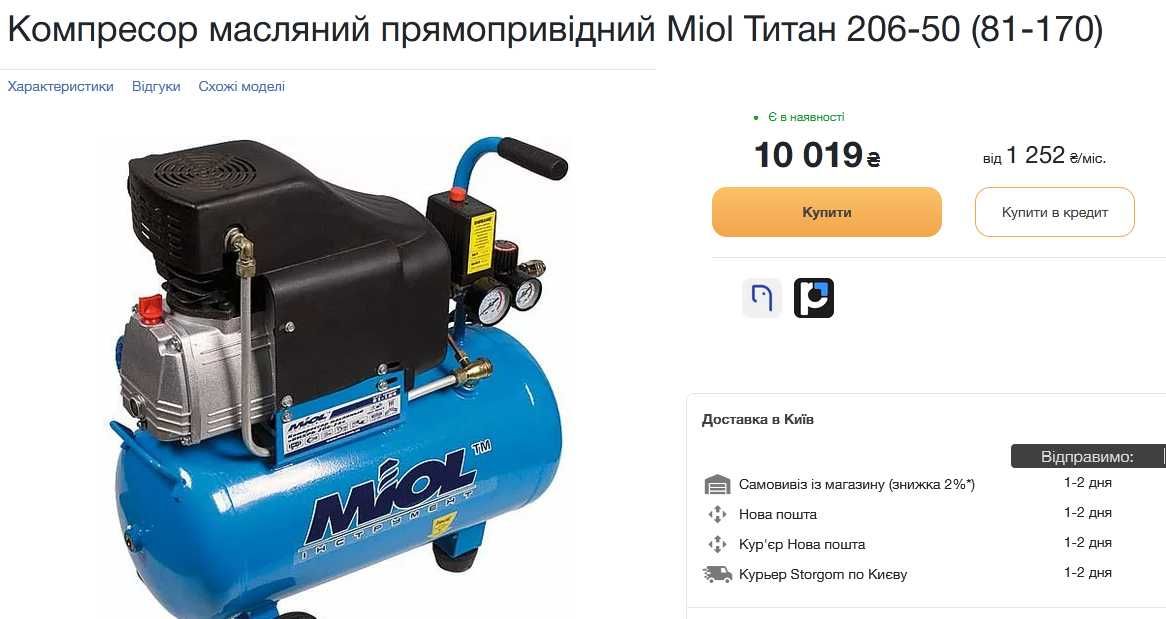 Компрессор miol 50l