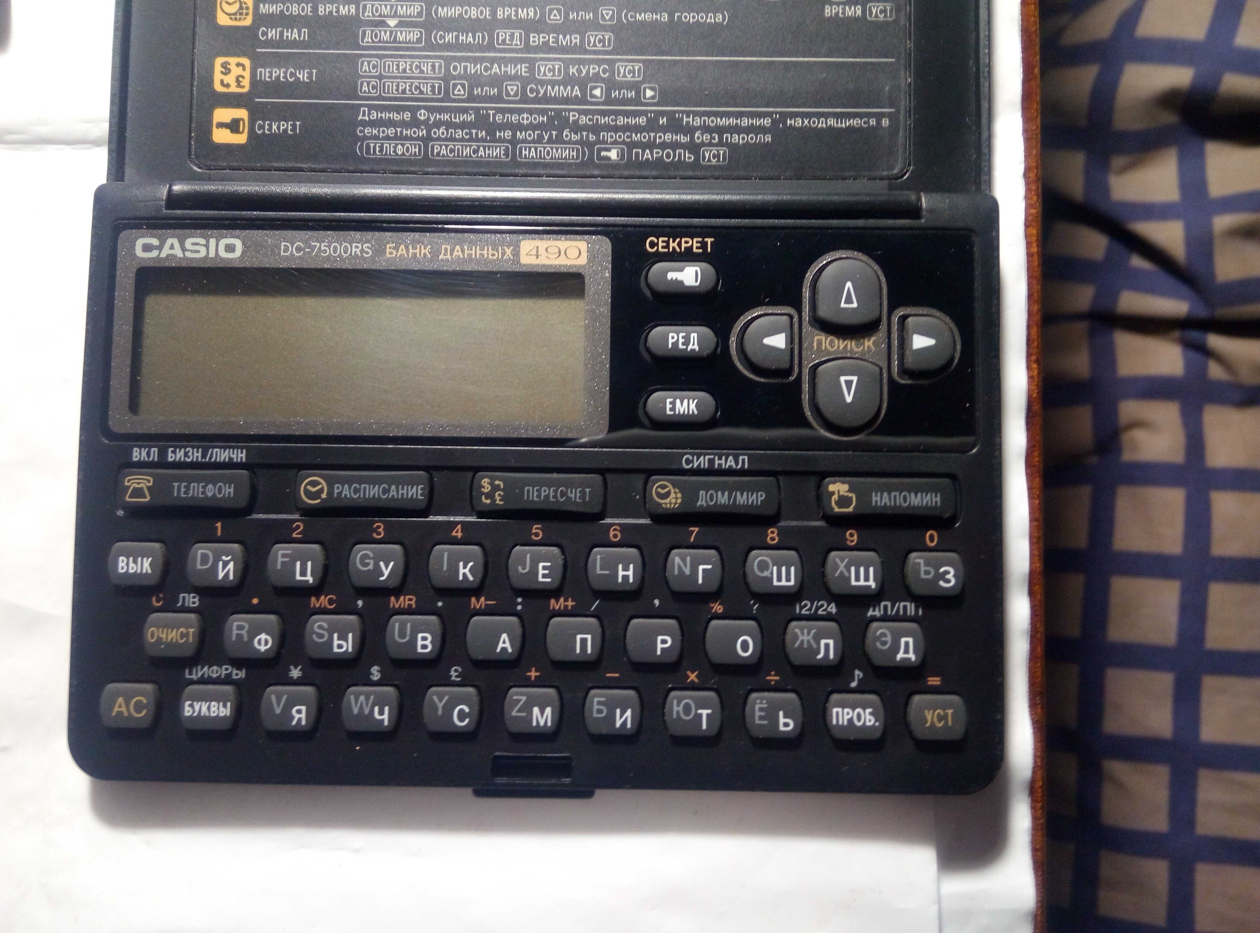 Электронная записная книжка Банк данных Casio DC-7500RS