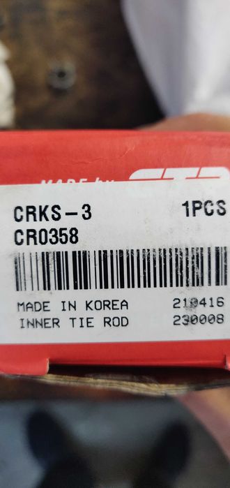 Рулевая тяга CRKS-3   SsangYong Кyron