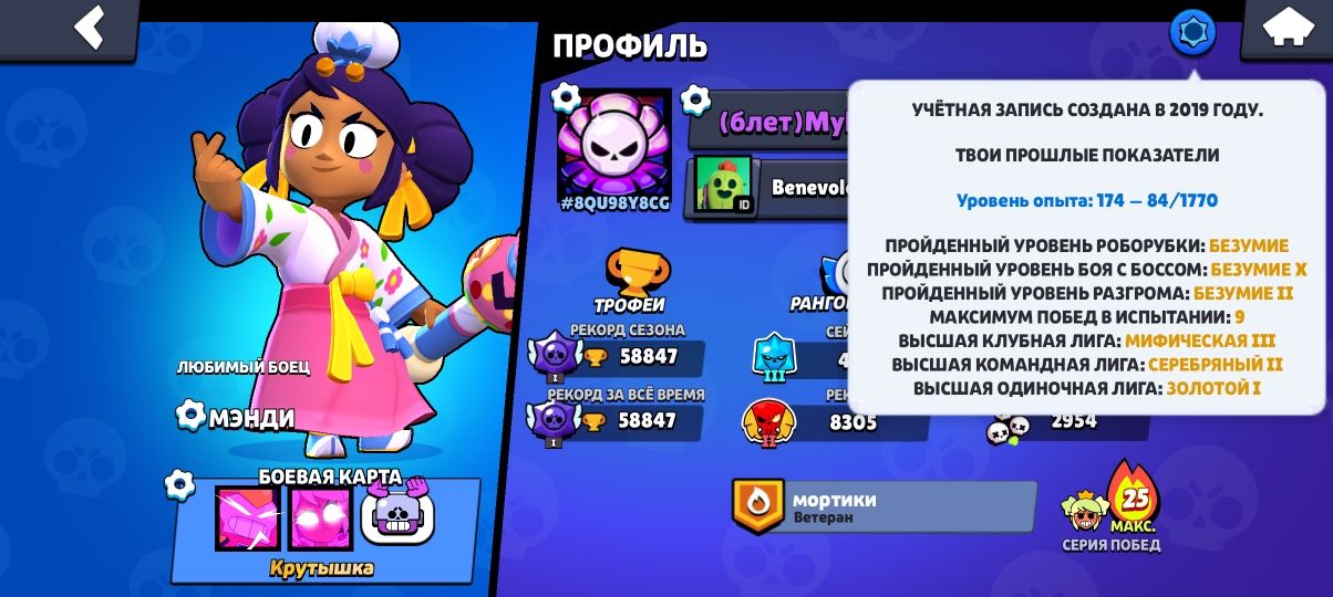 Топ аккаунт суперселл