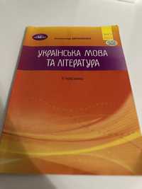 Зно українська мова та література