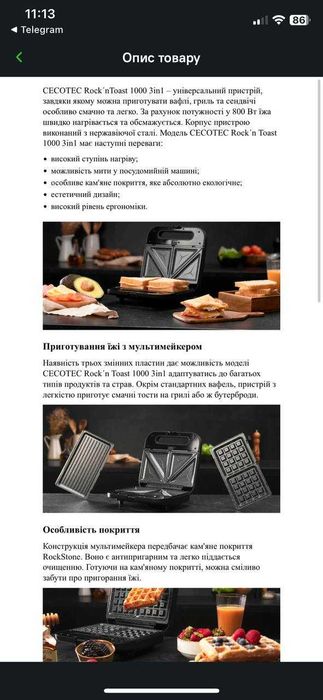 Бутербродниця (вафельниця, гриль) Cecotec Rock"nToast 1000 3in1