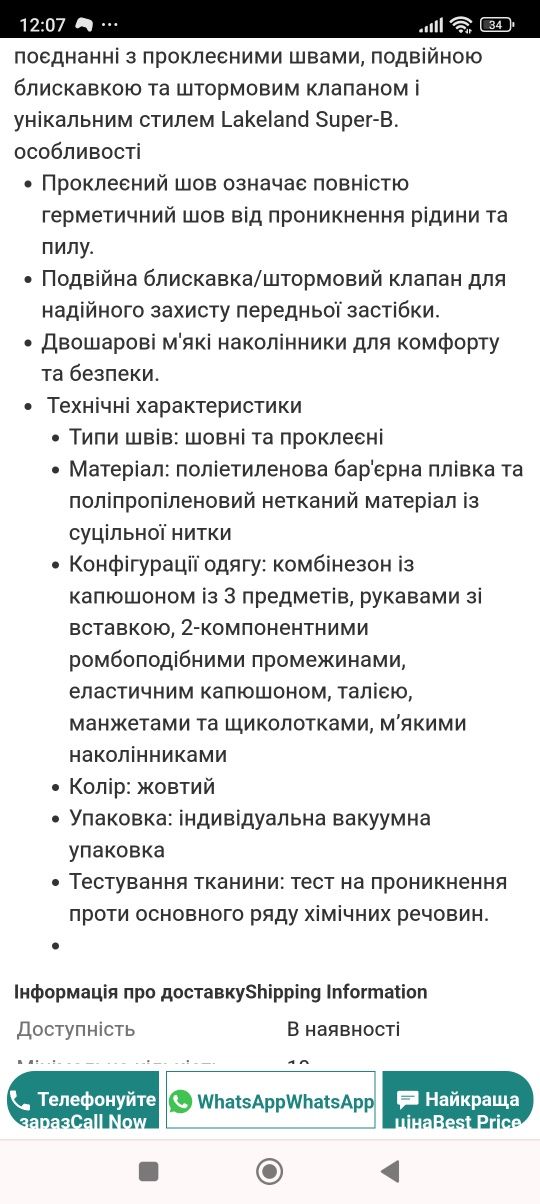 Комбінезон захисний Dupont TYCHEM 2000C YELLOW