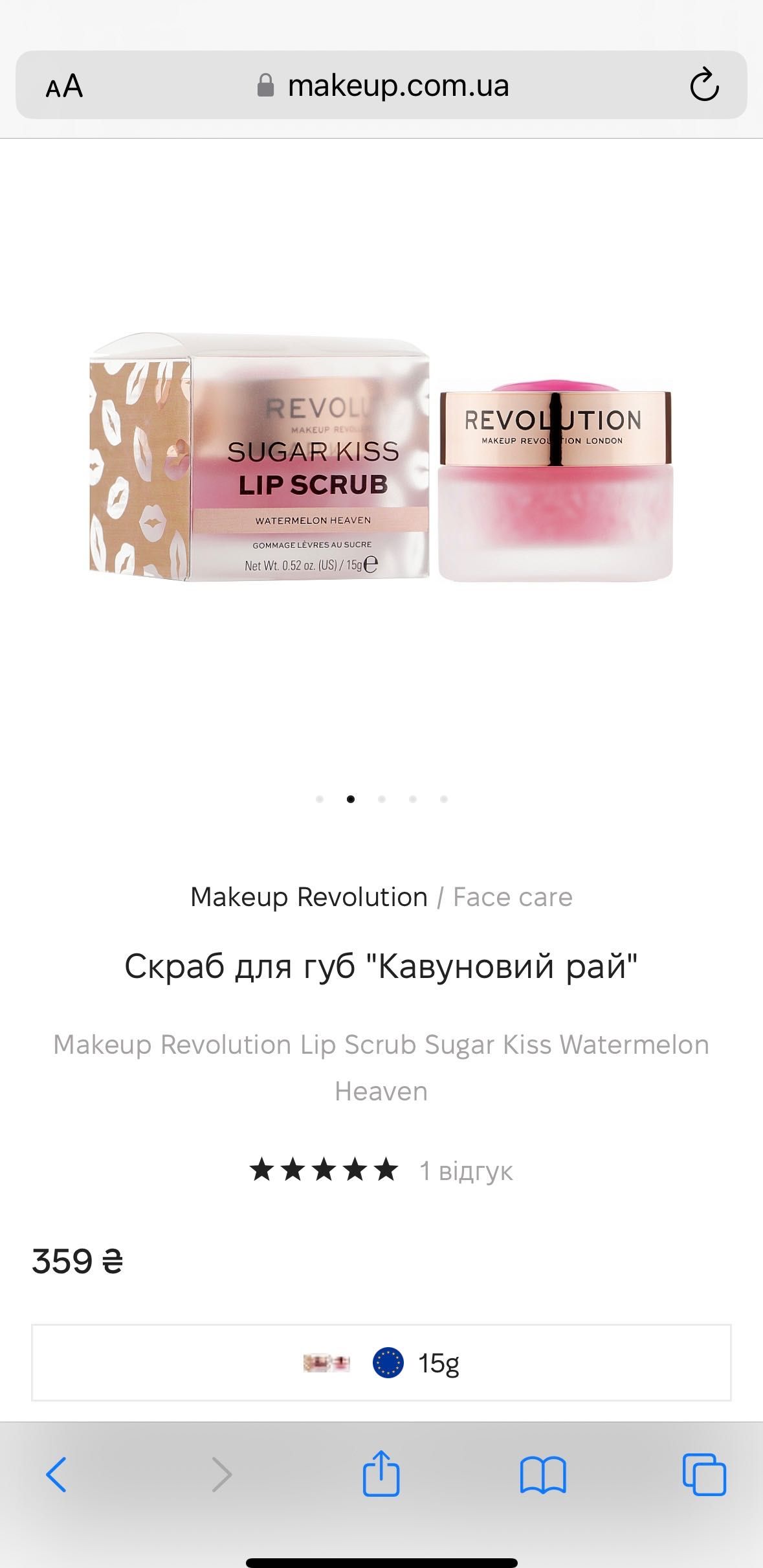 Скраб для губ revolution sugar kiss lip scrub- watermelon heaven