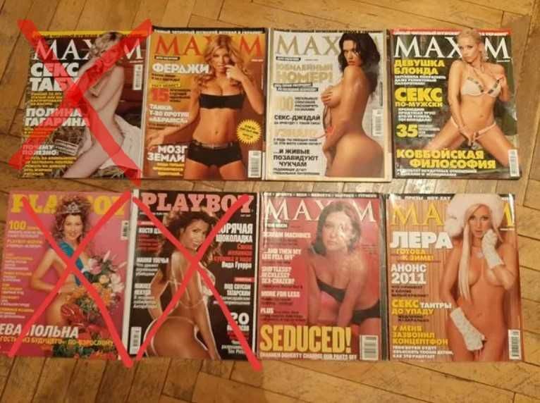Журналы Playboy и Maxim (Плейбой, Максим)