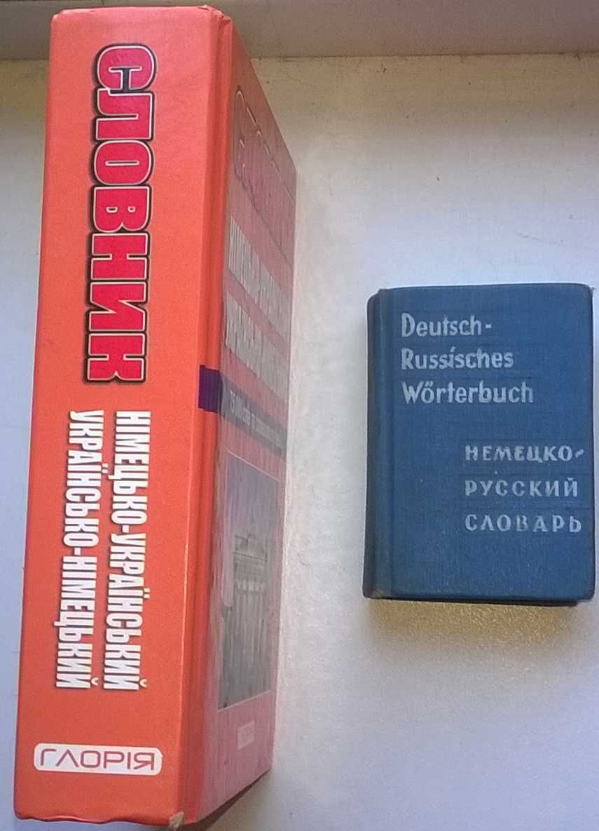 Німецька мова 3 книги