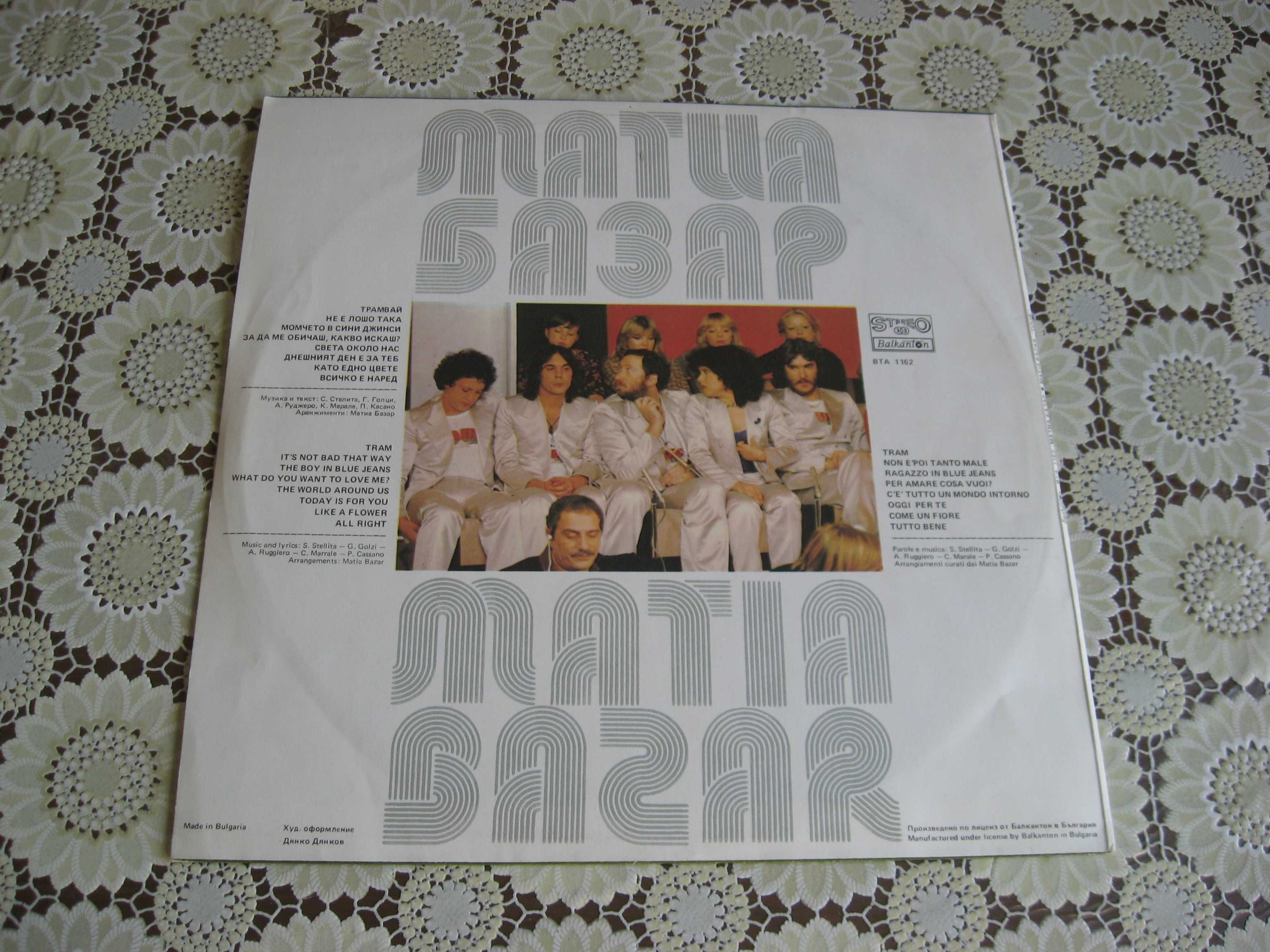 Пластинка винил Matia Bazar " Matia Bazar" 1985