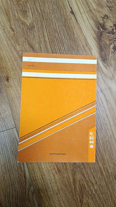 Єременко "Рукоділля" Рукоделие