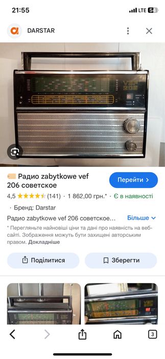 vef206 радио ссср
