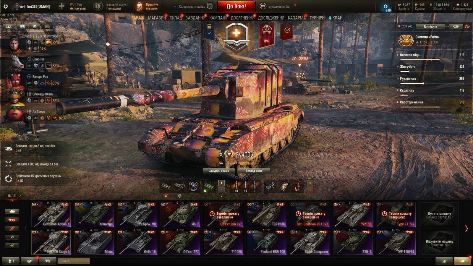 Аккаунт world of tanks ворлд оф танкс wot