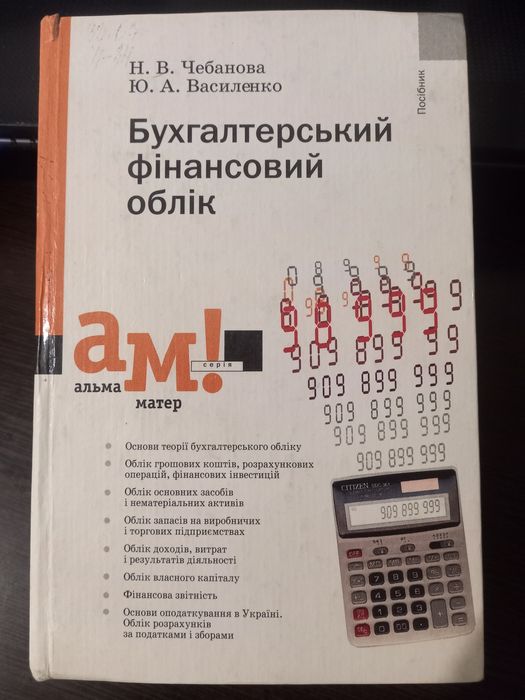 Пособие для бухгалтеров