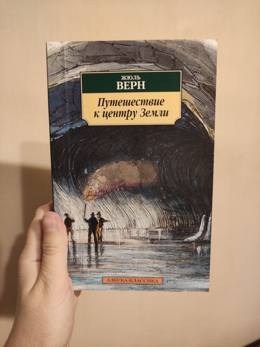 Классические книги.