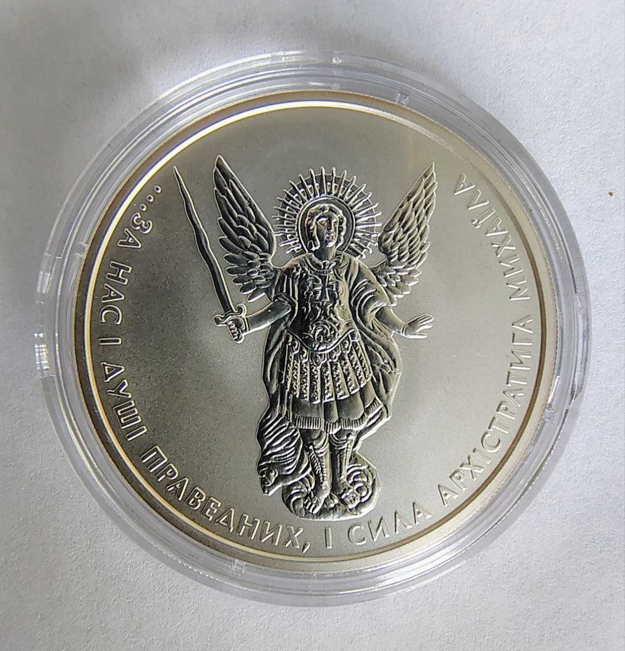 2017 Ukraina Moneta Archanioł Michał w etui Ag