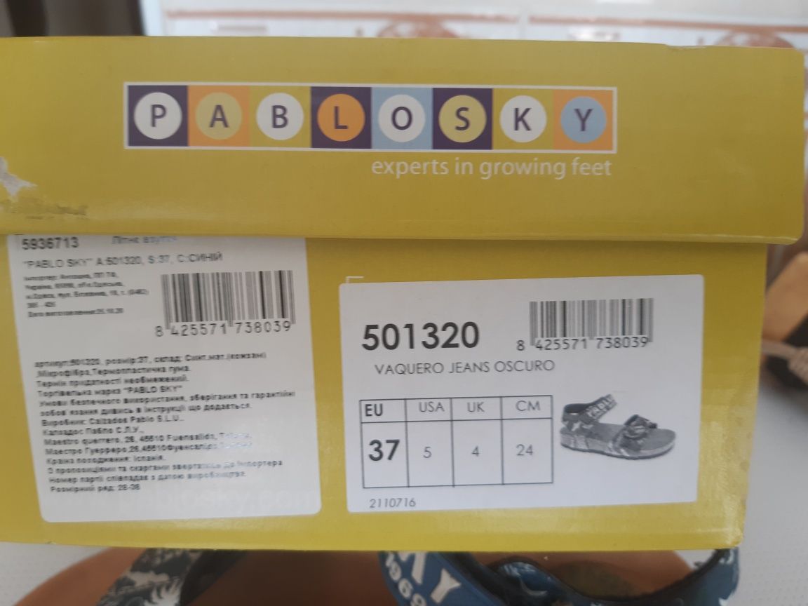 Босоножки  Pablosky 37 р. мальчику