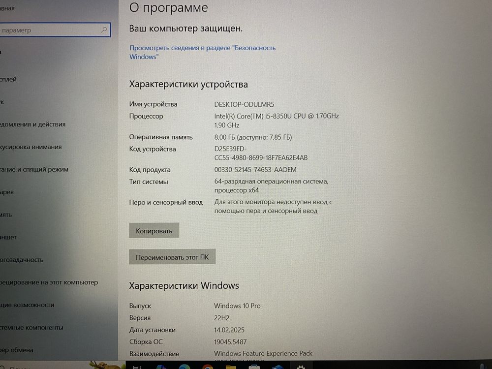 Ноутбук HP EliteBook 840 G5 256Gb SSD / 8Gb RAM / Intel Core i5-8350U