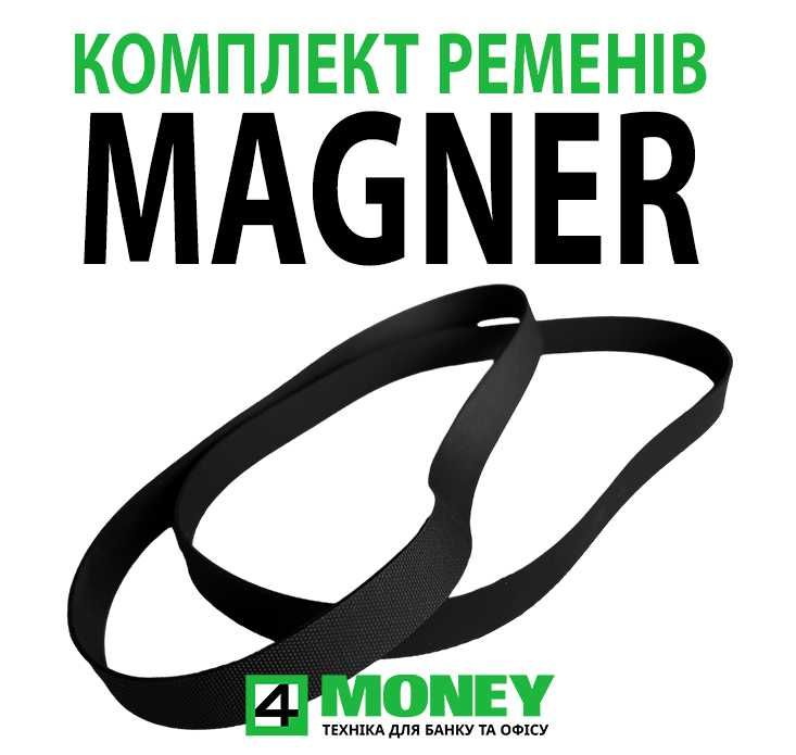 MAGNER 150 BLACK Комплект ремней Приводные Ремни Сортировщик Магнер