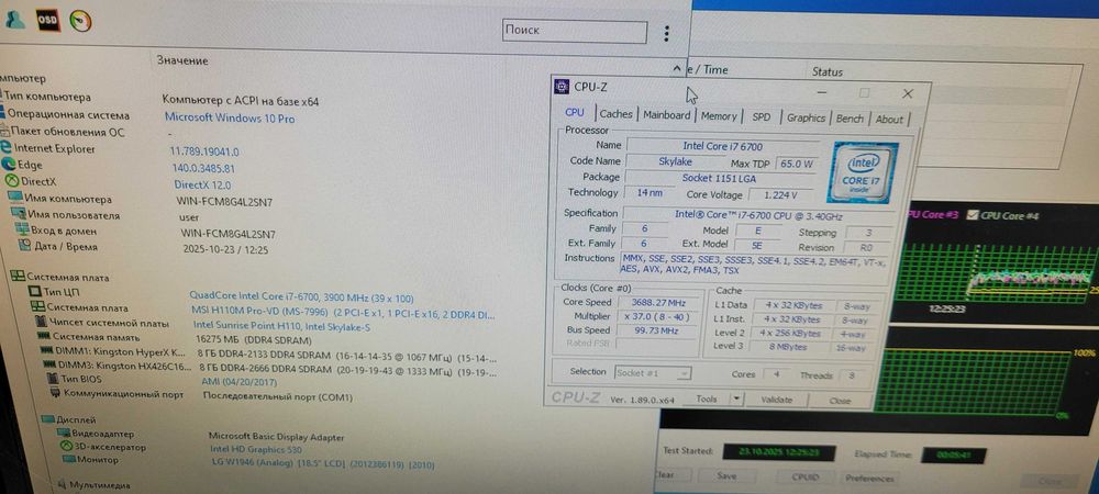 Топ GAME S1151 MSI H110M PRO-VD +I7 6700 4/8 3.4GHz +БАШНЯ +16 GB DDR4