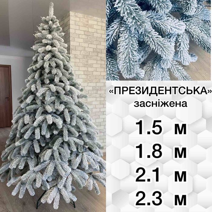 Ялинки Висока якість. Власне виробництво. Дуже хорошої якості