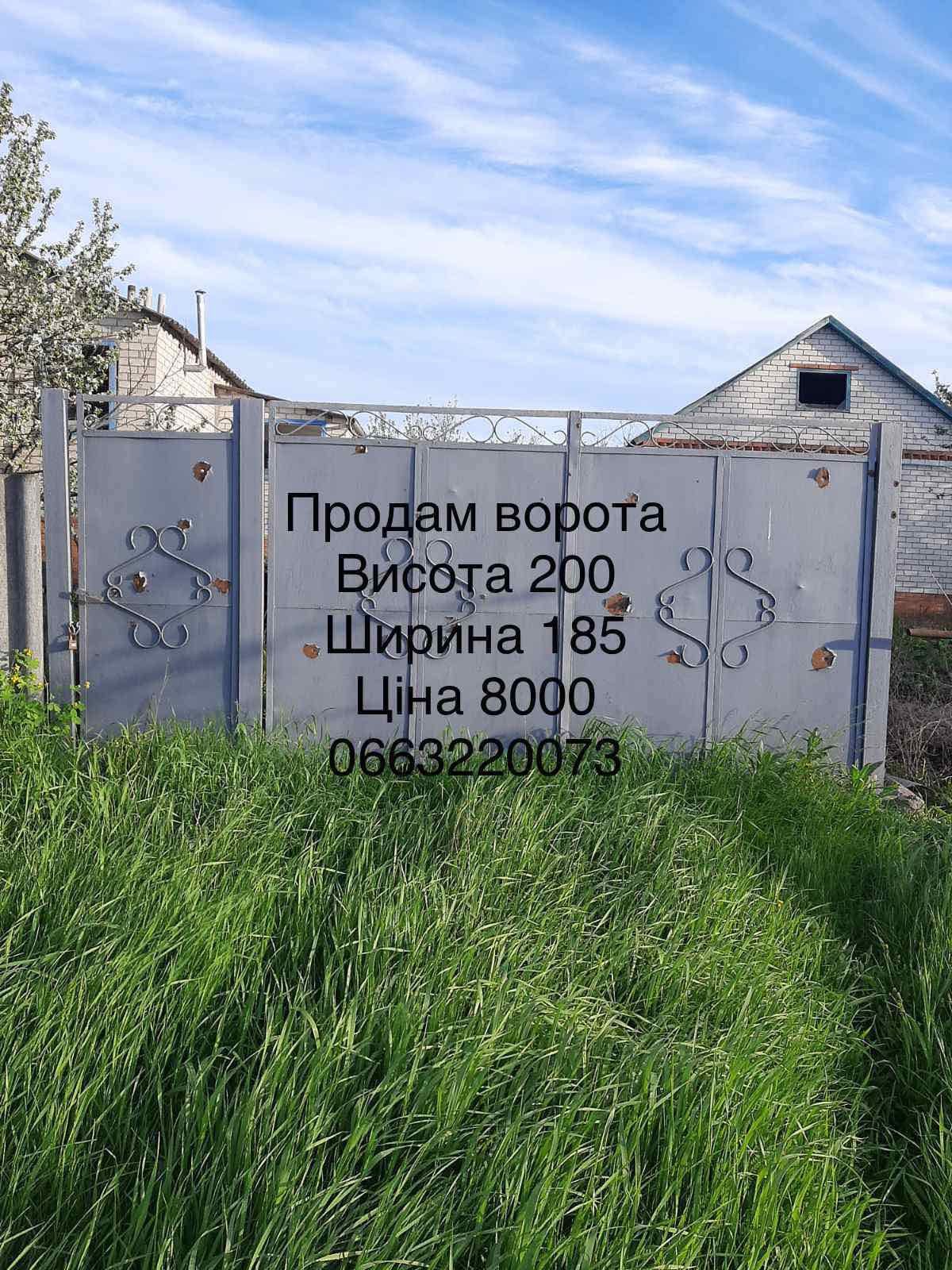 Продам гаражные ворота,ворота.