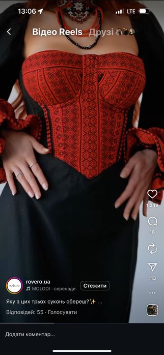 Сукня Rovero Маїна