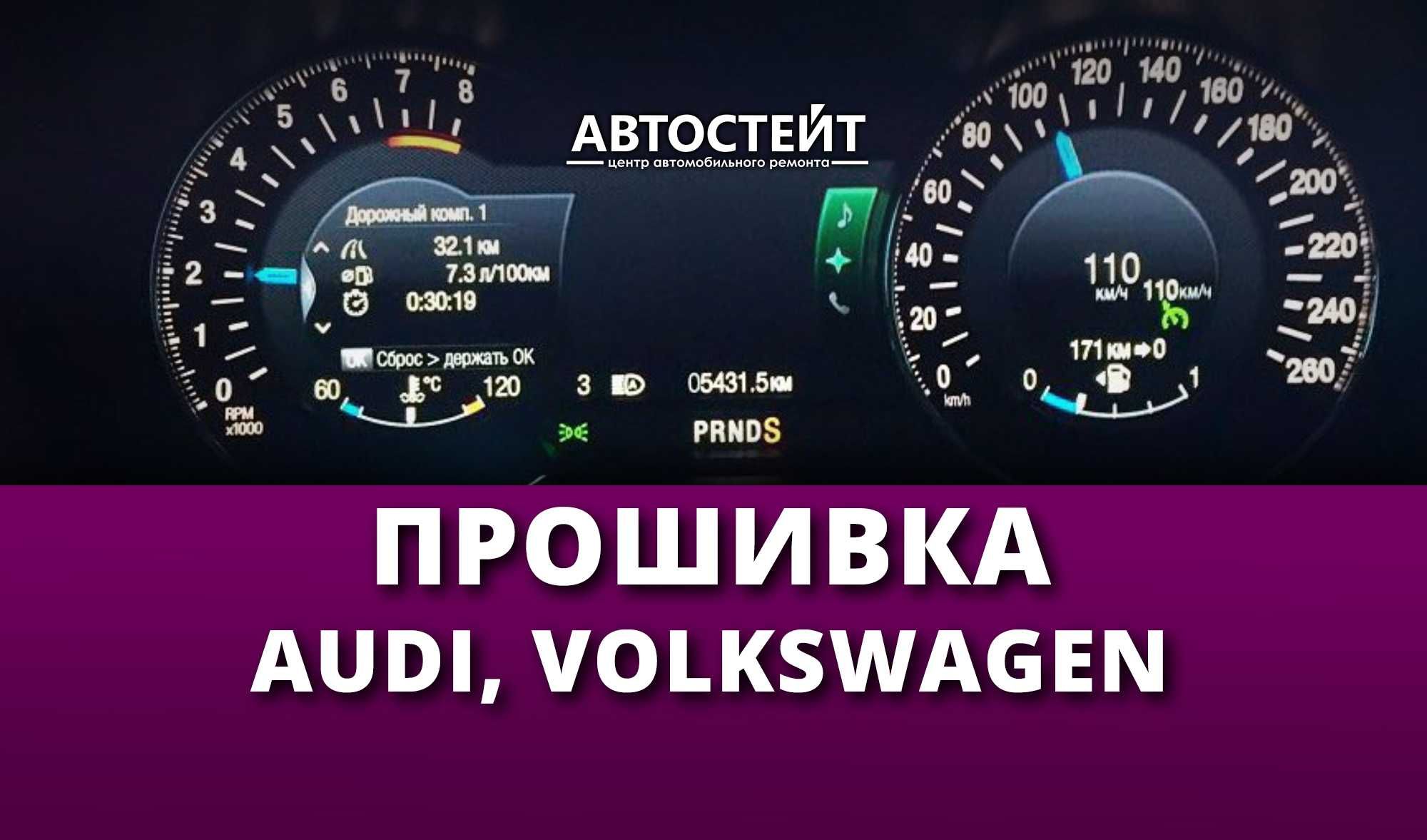 Українізація/русифікація VW/Audi/VAG CarPlay/навігація/клімат/радіо