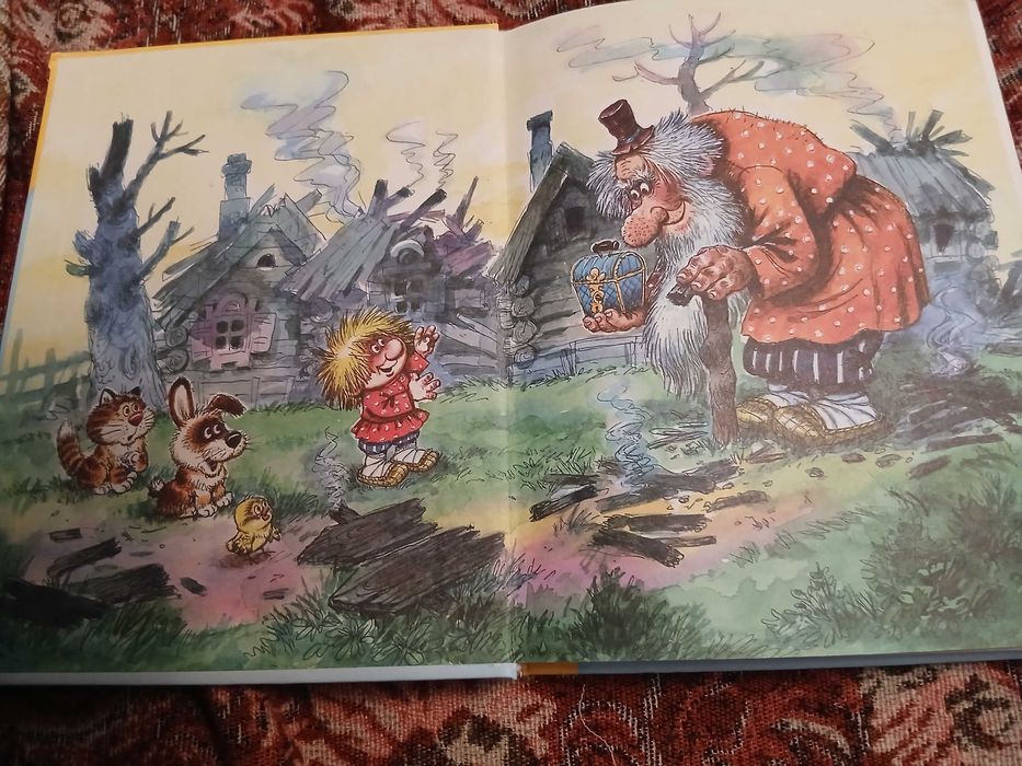 Татьяна Александрова Домовенок Кузька